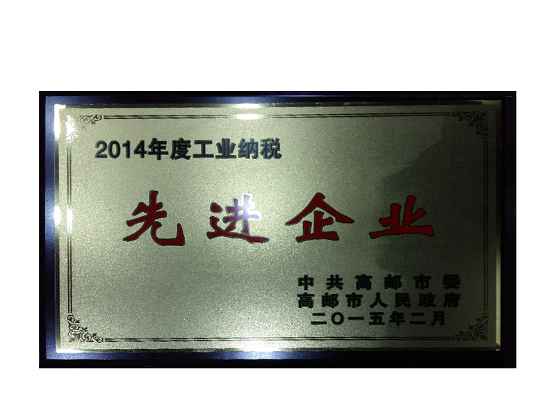荣誉资质